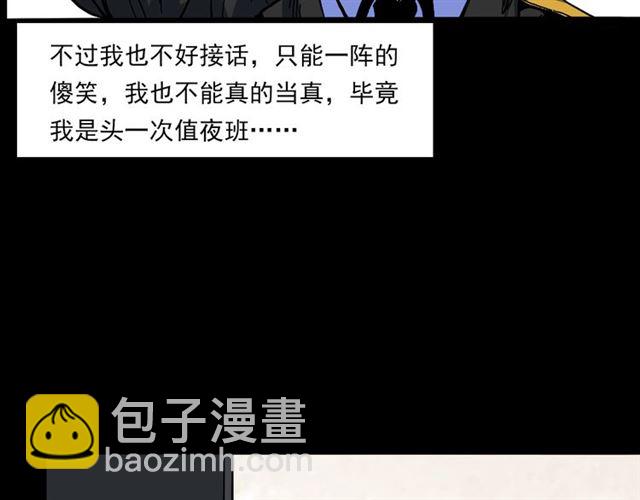 🍛枪爷异闻录 第140话  监控中的男孩！ 第32页