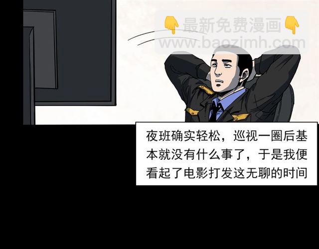 🍛枪爷异闻录 第140话  监控中的男孩！ 第33页