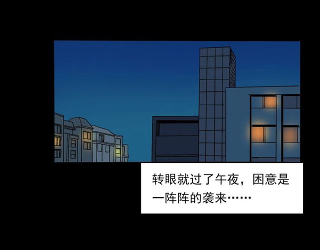 🍛枪爷异闻录 第140话  监控中的男孩！ 第34页