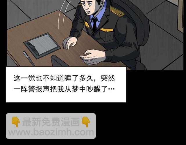 🍛枪爷异闻录 第140话  监控中的男孩！ 第37页
