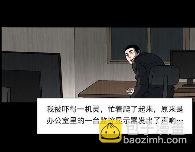 🍛枪爷异闻录 第140话  监控中的男孩！ 第38页