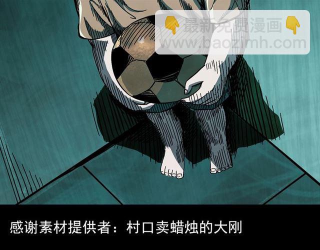 🍛枪爷异闻录 第140话  监控中的男孩！ 第4页