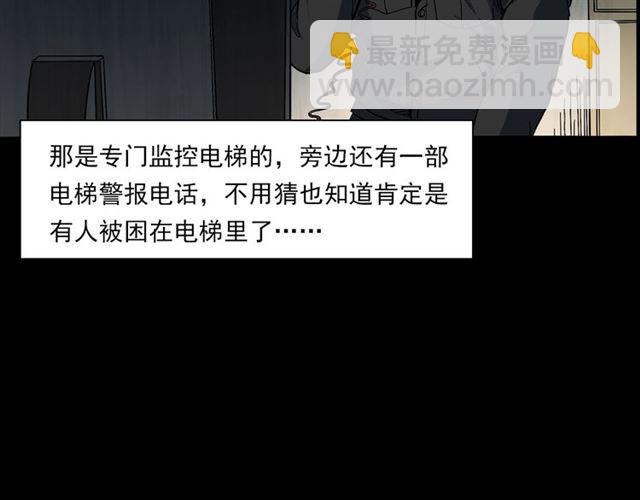 🍛枪爷异闻录 第140话  监控中的男孩！ 第40页
