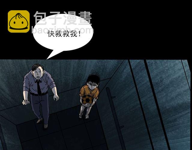 🍛枪爷异闻录 第140话  监控中的男孩！ 第41页