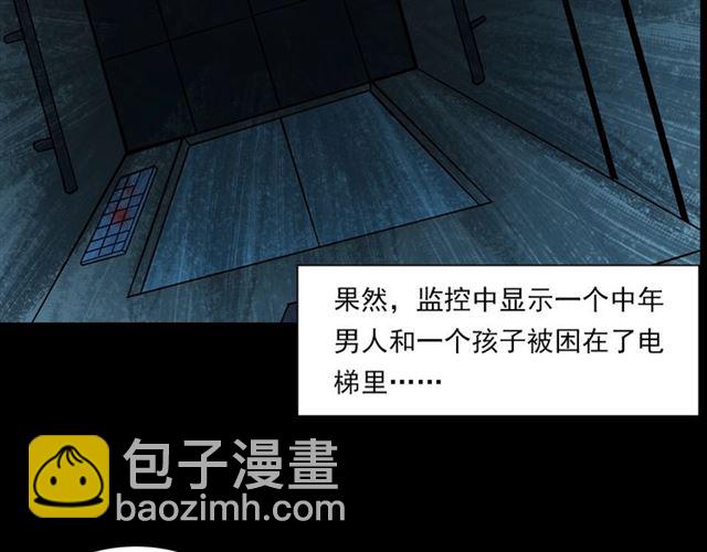 🍛枪爷异闻录 第140话  监控中的男孩！ 第42页