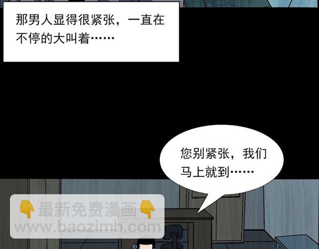 🍛枪爷异闻录 第140话  监控中的男孩！ 第44页