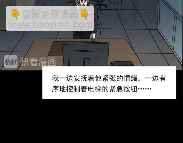🍛枪爷异闻录 第140话  监控中的男孩！ 第45页