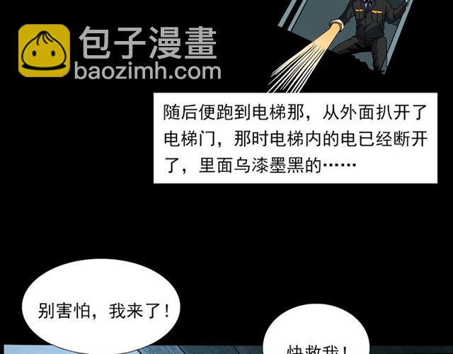 🍛枪爷异闻录 第140话  监控中的男孩！ 第47页