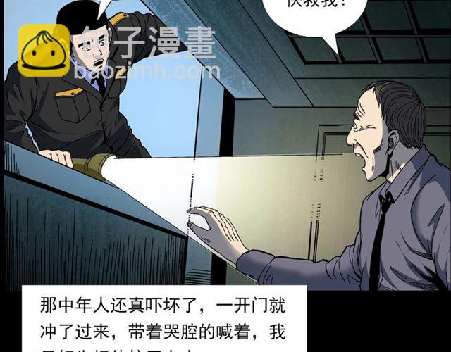 🍛枪爷异闻录 第140话  监控中的男孩！ 第48页