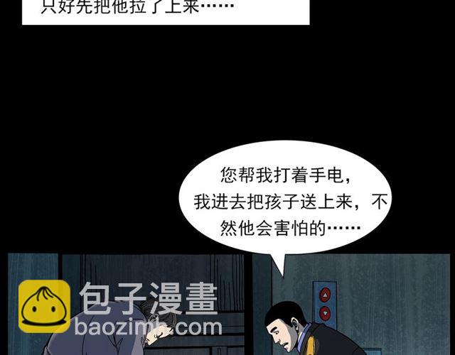 🍛枪爷异闻录 第140话  监控中的男孩！ 第49页