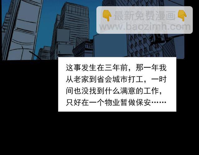 🍛枪爷异闻录 第140话  监控中的男孩！ 第6页