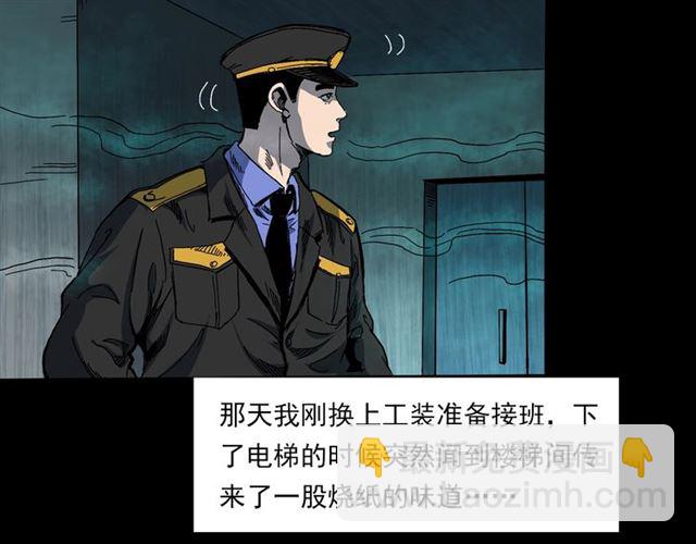 🍛枪爷异闻录 第140话  监控中的男孩！ 第9页