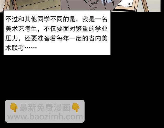 🍛枪爷异闻录 第142话   午夜剧场之素描 第11页