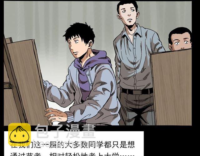 🍛枪爷异闻录 第142话   午夜剧场之素描 第14页
