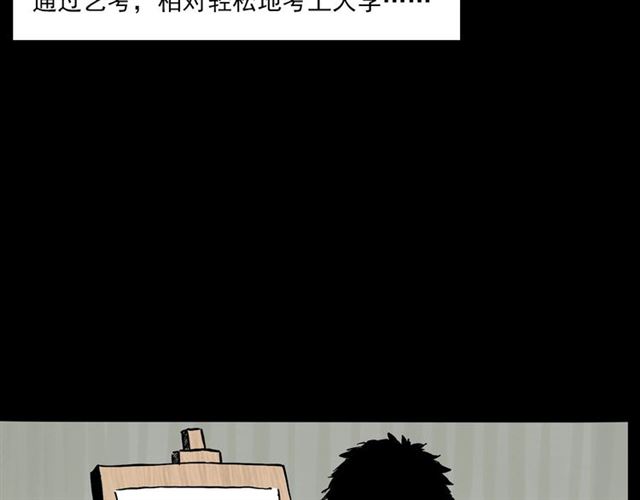 🍛枪爷异闻录 第142话   午夜剧场之素描 第15页