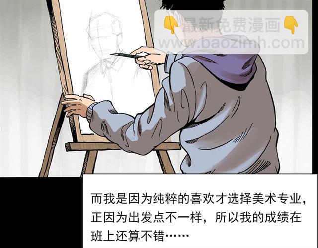🍛枪爷异闻录 第142话   午夜剧场之素描 第16页