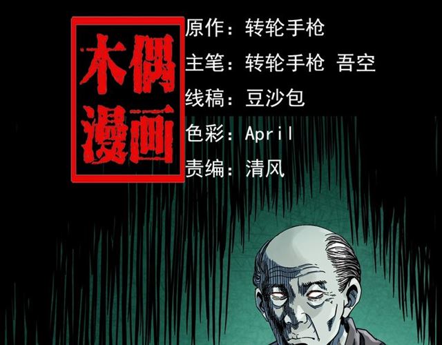 🍛枪爷异闻录 第142话   午夜剧场之素描 第2页