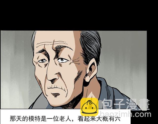 🍛枪爷异闻录 第142话   午夜剧场之素描 第21页