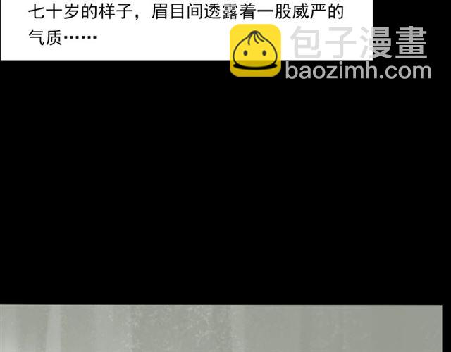 🍛枪爷异闻录 第142话   午夜剧场之素描 第22页