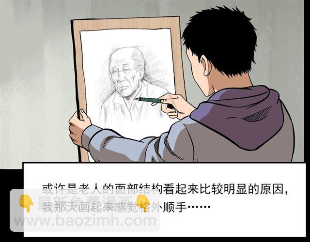 🍛枪爷异闻录 第142话   午夜剧场之素描 第23页