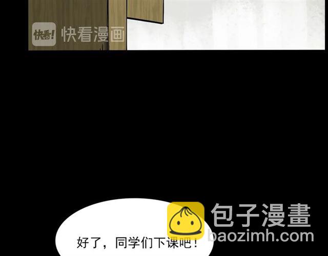 🍛枪爷异闻录 第142话   午夜剧场之素描 第25页