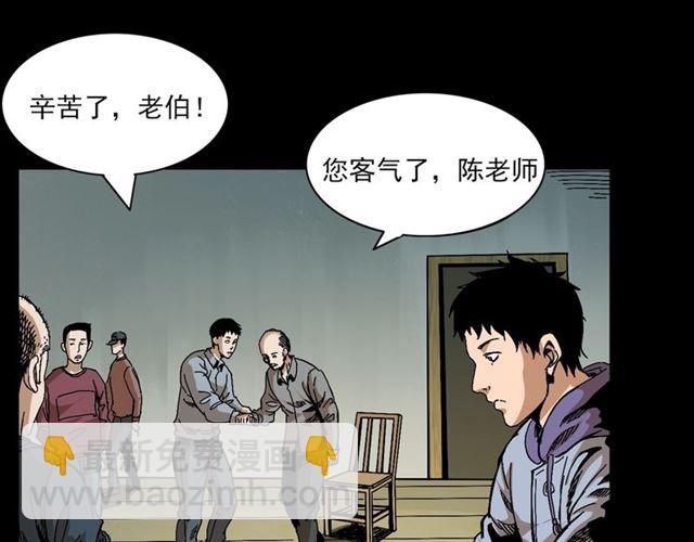 🍛枪爷异闻录 第142话   午夜剧场之素描 第28页