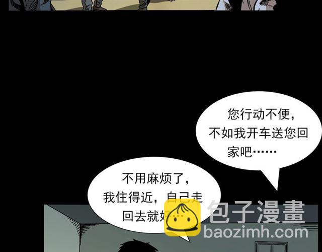 🍛枪爷异闻录 第142话   午夜剧场之素描 第29页