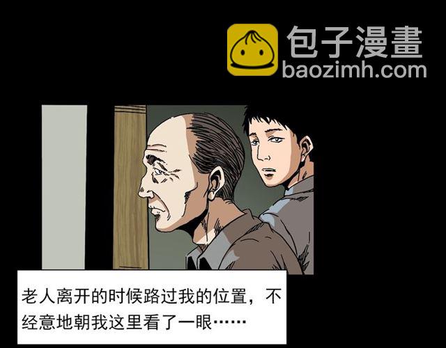 🍛枪爷异闻录 第142话   午夜剧场之素描 第31页
