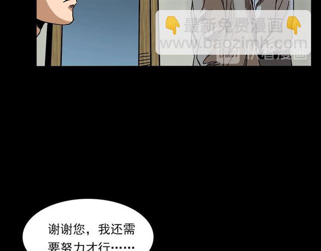 🍛枪爷异闻录 第142话   午夜剧场之素描 第33页