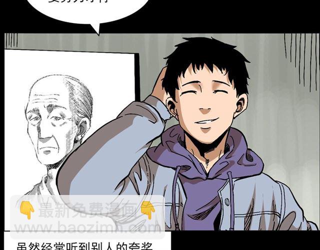 🍛枪爷异闻录 第142话   午夜剧场之素描 第34页