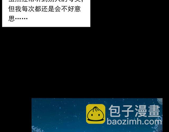 🍛枪爷异闻录 第142话   午夜剧场之素描 第35页