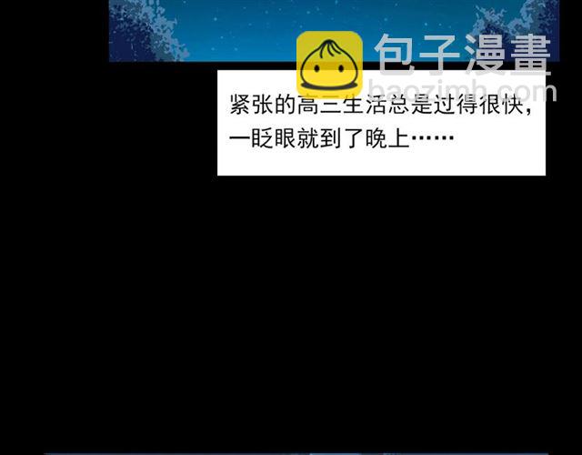 🍛枪爷异闻录 第142话   午夜剧场之素描 第36页