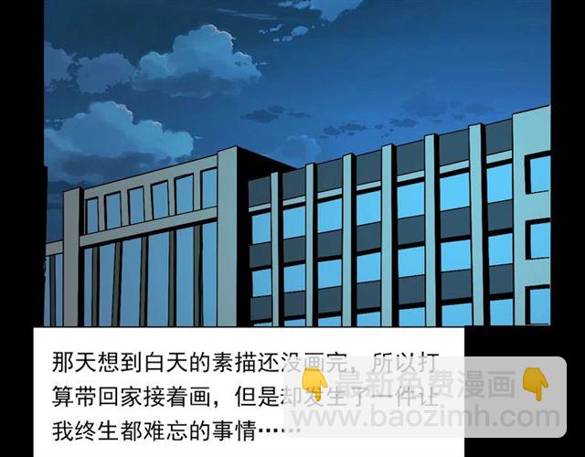🍛枪爷异闻录 第142话   午夜剧场之素描 第37页