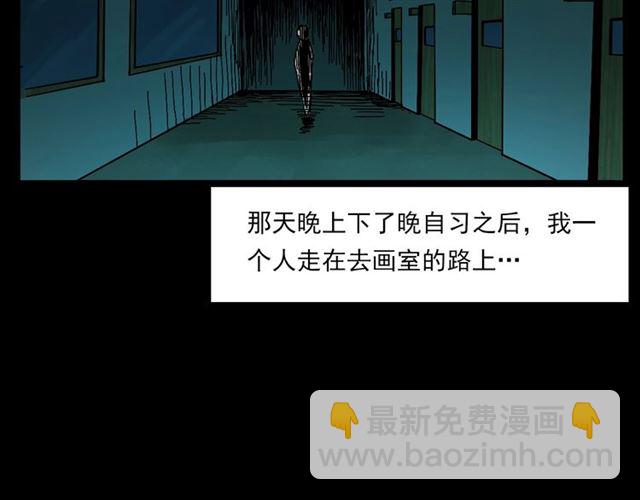 🍛枪爷异闻录 第142话   午夜剧场之素描 第39页