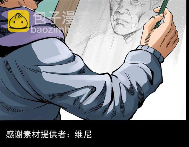 🍛枪爷异闻录 第142话   午夜剧场之素描 第4页