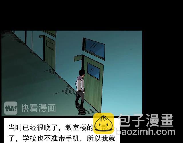 🍛枪爷异闻录 第142话   午夜剧场之素描 第41页