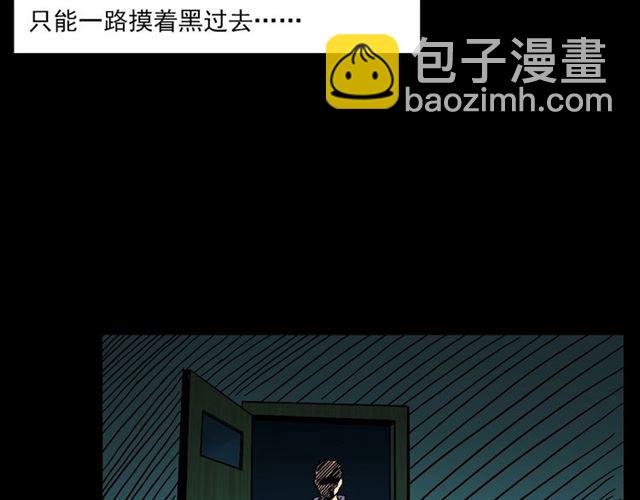 🍛枪爷异闻录 第142话   午夜剧场之素描 第42页