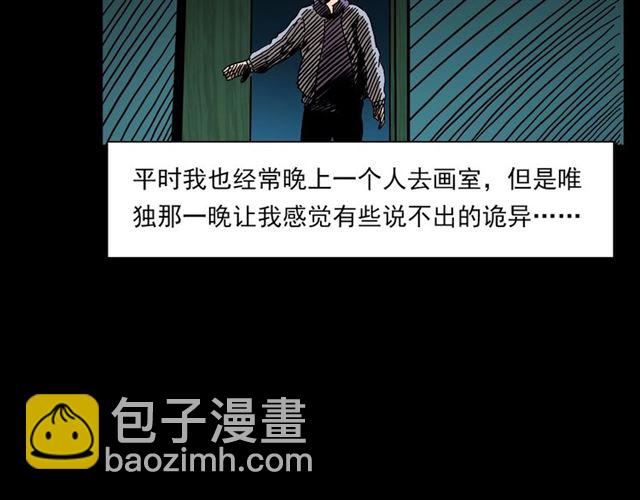 🍛枪爷异闻录 第142话   午夜剧场之素描 第43页