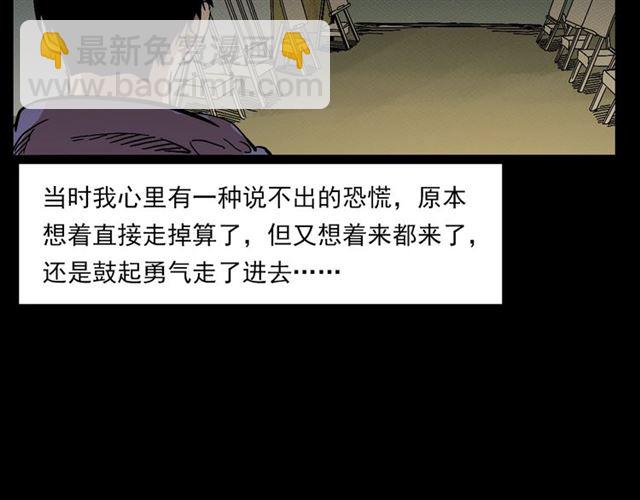 🍛枪爷异闻录 第142话   午夜剧场之素描 第48页