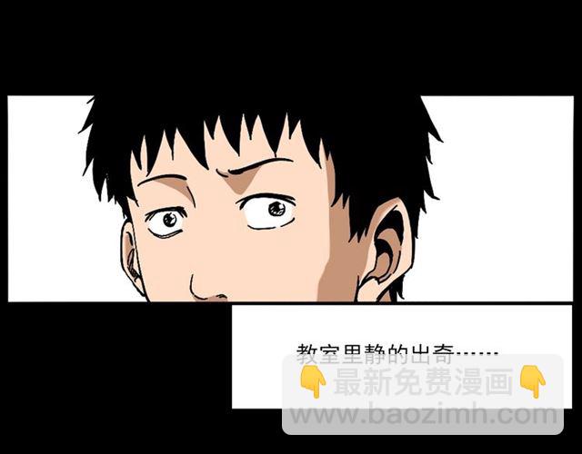 🍛枪爷异闻录 第142话   午夜剧场之素描 第49页