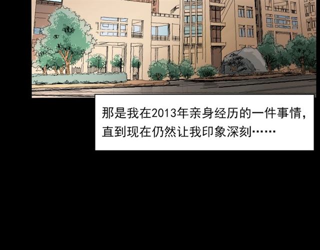 🍛枪爷异闻录 第142话   午夜剧场之素描 第6页