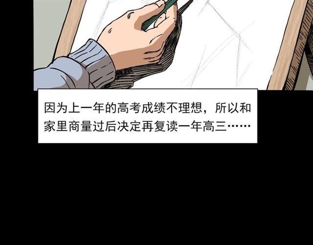 🍛枪爷异闻录 第142话   午夜剧场之素描 第9页