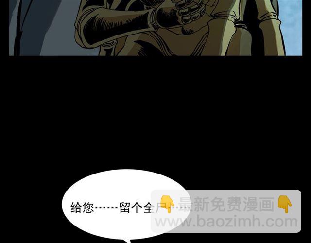 🍛枪爷异闻录 第144话  阎老九之森林之王 第10页