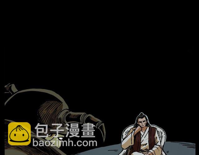 🍛枪爷异闻录 第144话  阎老九之森林之王 第12页