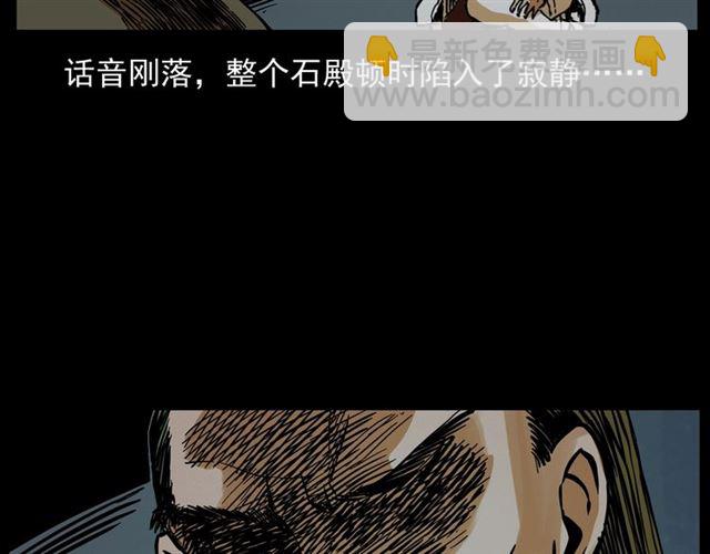 🍛枪爷异闻录 第144话  阎老九之森林之王 第13页