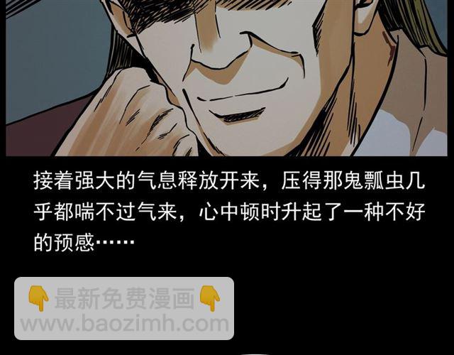🍛枪爷异闻录 第144话  阎老九之森林之王 第14页