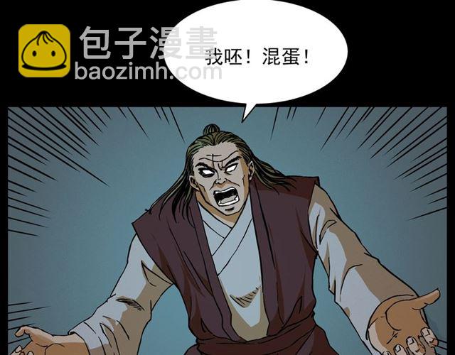 🍛枪爷异闻录 第144话  阎老九之森林之王 第15页