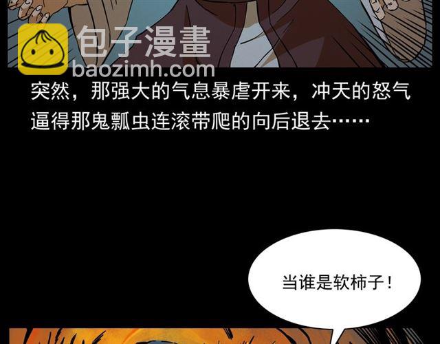 🍛枪爷异闻录 第144话  阎老九之森林之王 第16页