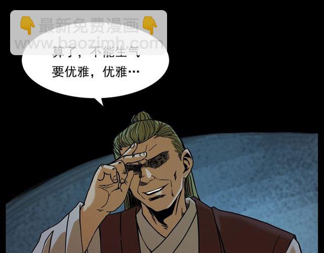 🍛枪爷异闻录 第144话  阎老九之森林之王 第20页