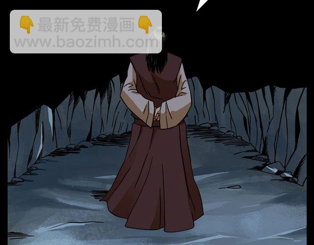 🍛枪爷异闻录 第144话  阎老九之森林之王 第22页